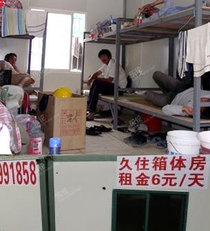 6块钱一个晚上的柜族生活