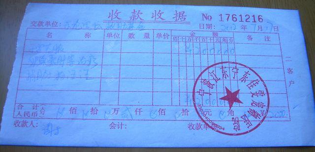 收入支出明细表模板_医院收入支出管理制度(3)