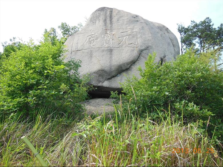 25驴行新昌小黄山,元宝山[复制]