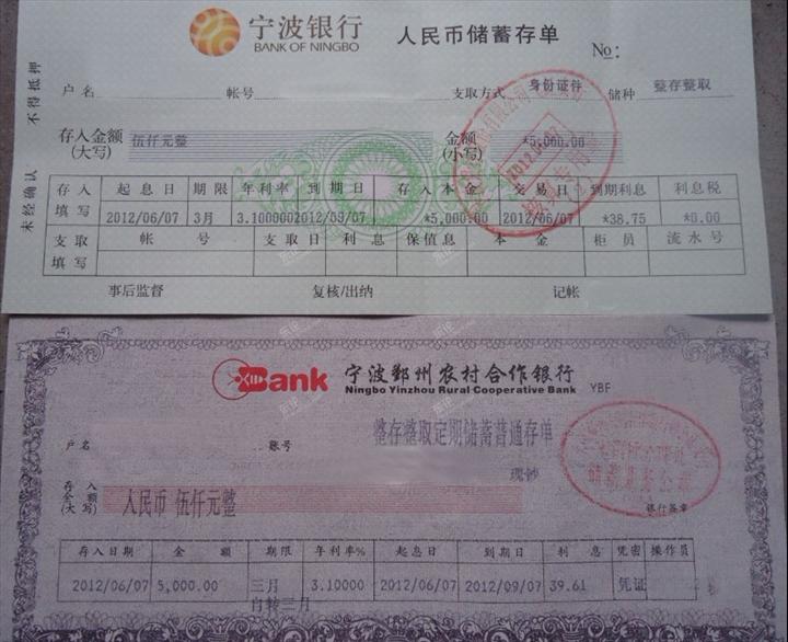 如果你有100万存的银行不一样结果利息差别大求结果