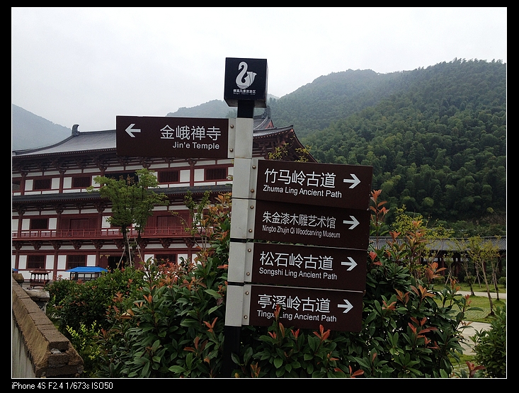 玩宁先遣徒步 金峨山 - 玩在宁波- 东论 东方热线·—