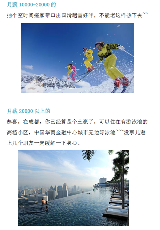 成都地铁_成都 收入