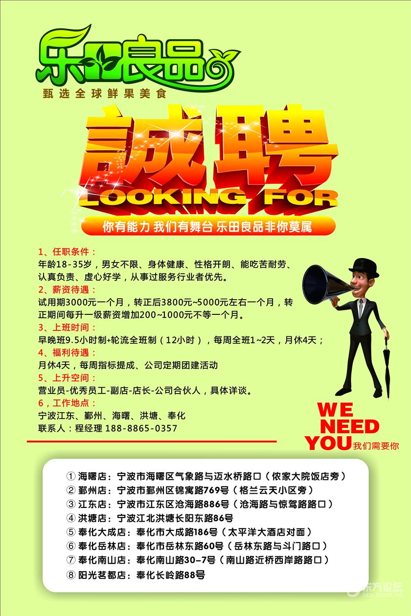 批发业务员招聘要求有哪些