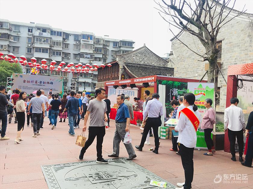 余姚两大金名片“榨菜”“杨梅”携手走进南塘