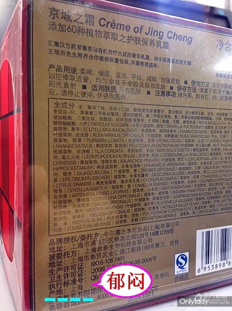 淘宝买的网红面膜是上海产的,和台湾的相差太大