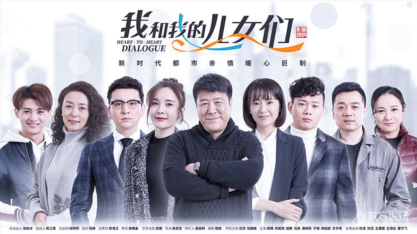 宁波拍的《我和我的儿女们》9月14日强势登陆CCTV-8黄金档