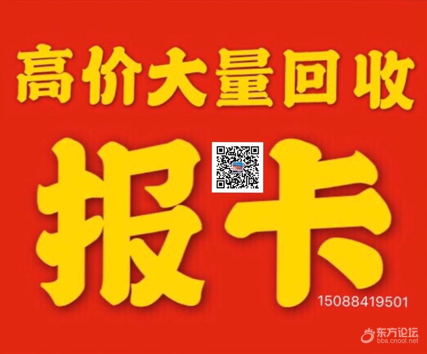 市区上门服务回收出售各类报卡:宁波日报.宁波晚报.东南商报等等