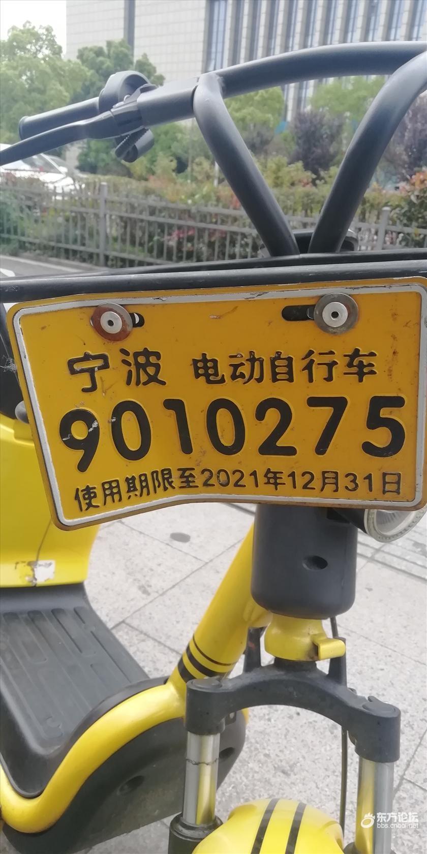 生活热点 宁波社区警务 60年代 法律援助 《浙江省电动自行车管理条例