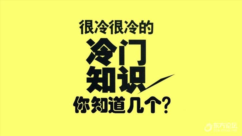 冷知识为了证明交流电很危险爱迪生在广场上电死了一只大象