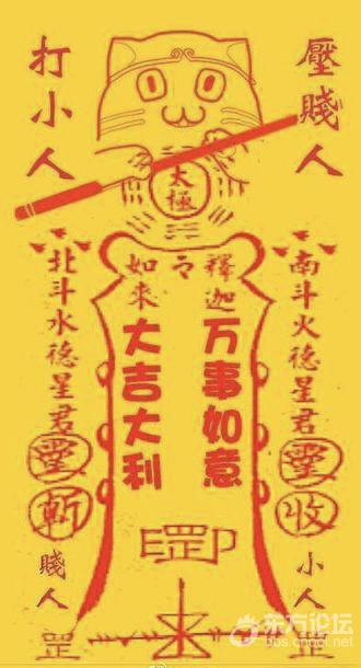 送你万事如意符祝你新的一年大吉大利万事如意