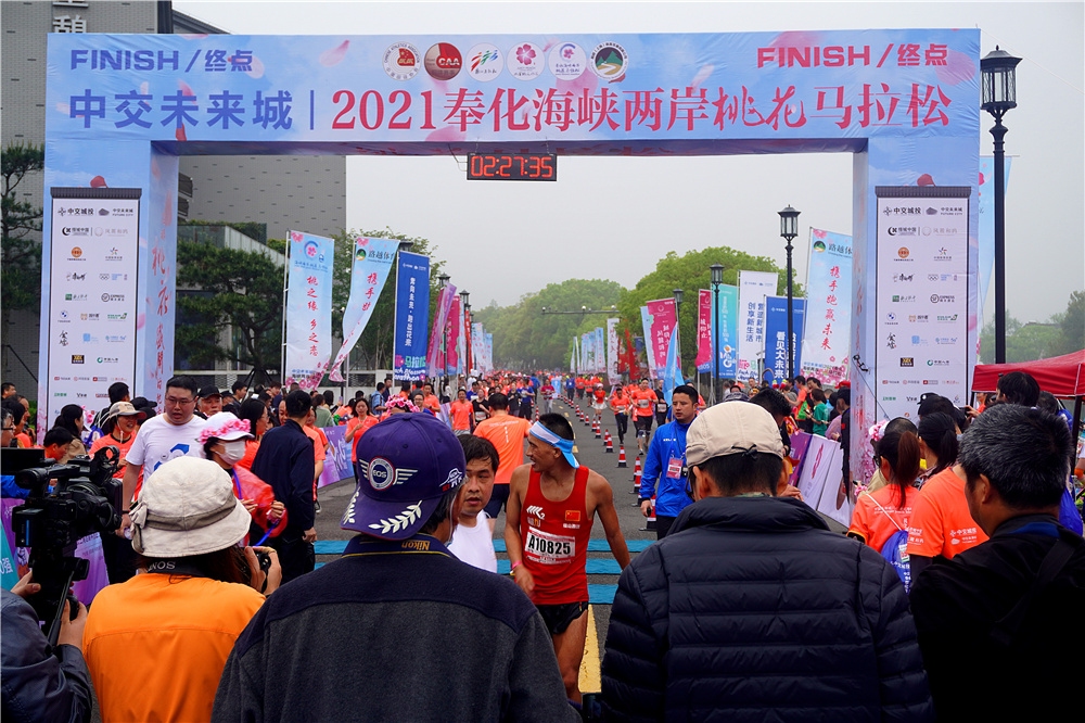2021奉化海峡两岸桃花马拉松二