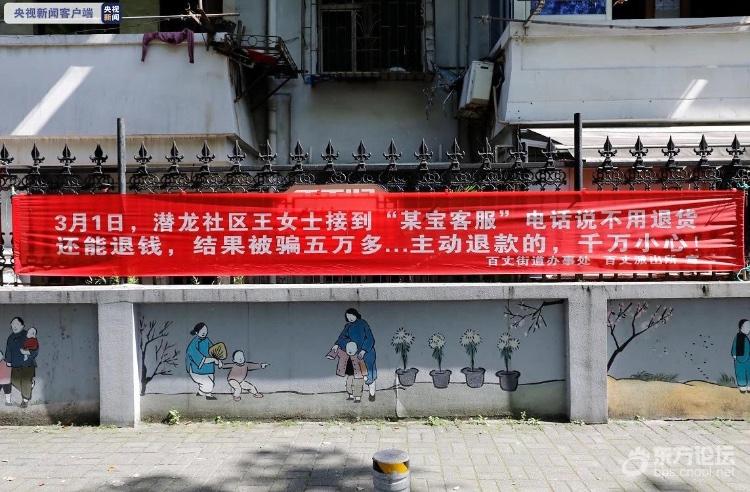 走心又上头~ 这些"反诈骗"宣传标语火了!