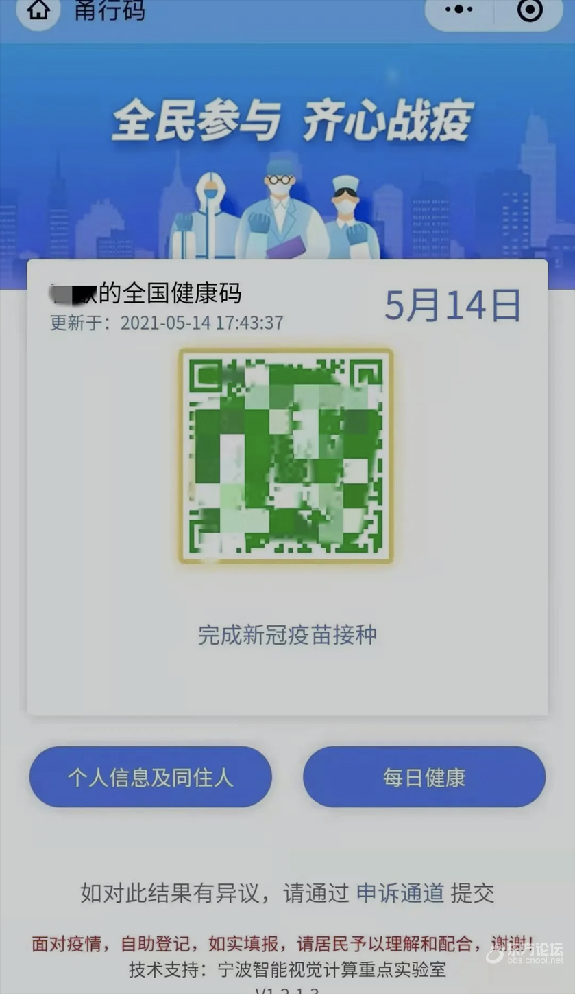 打完新冠疫苗,为什么我的绿码没有金边?