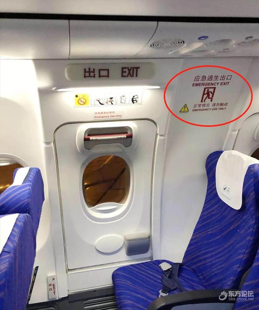 乘客误开飞机应急舱门要付多少钱