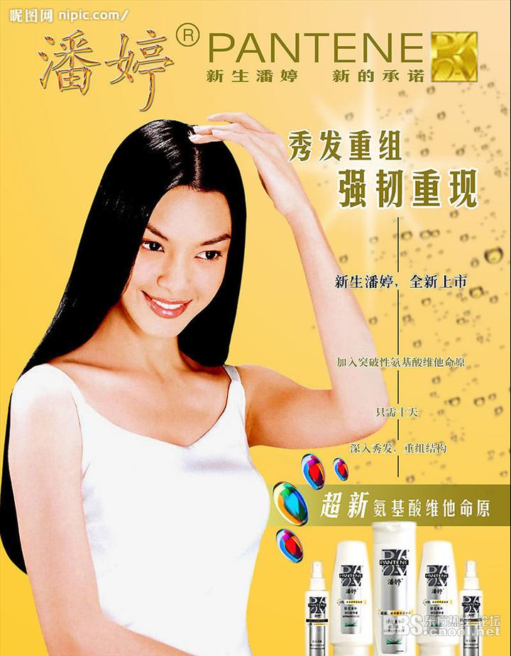 超市库存#海飞丝#飘柔#潘婷洗发水400毫升廉价甩卖了!卖完为止便宜到