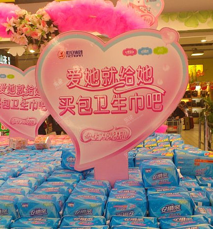 三八节伤不起 卫生巾抢的个昏天暗地