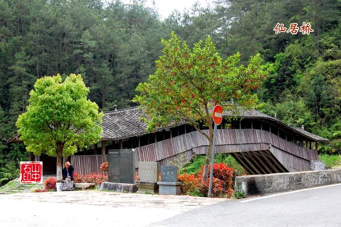 泰顺廊桥之旅 欣赏世界最美廊桥[复制]