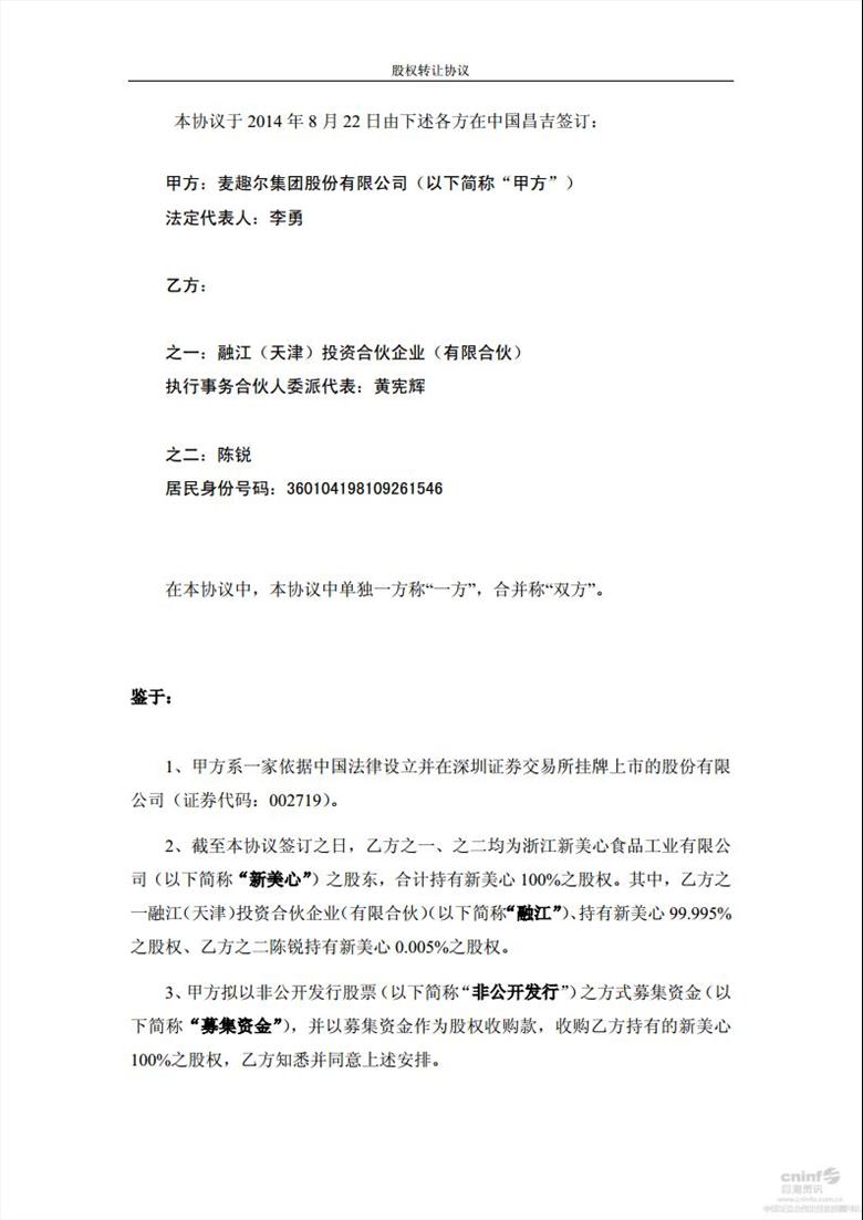 收益法评估股东全部权益价值 20140825125212562.jpg