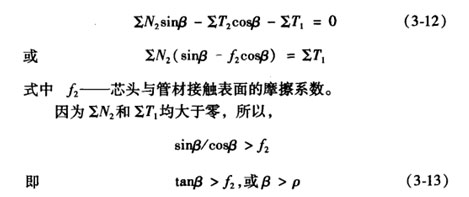 锥面方程