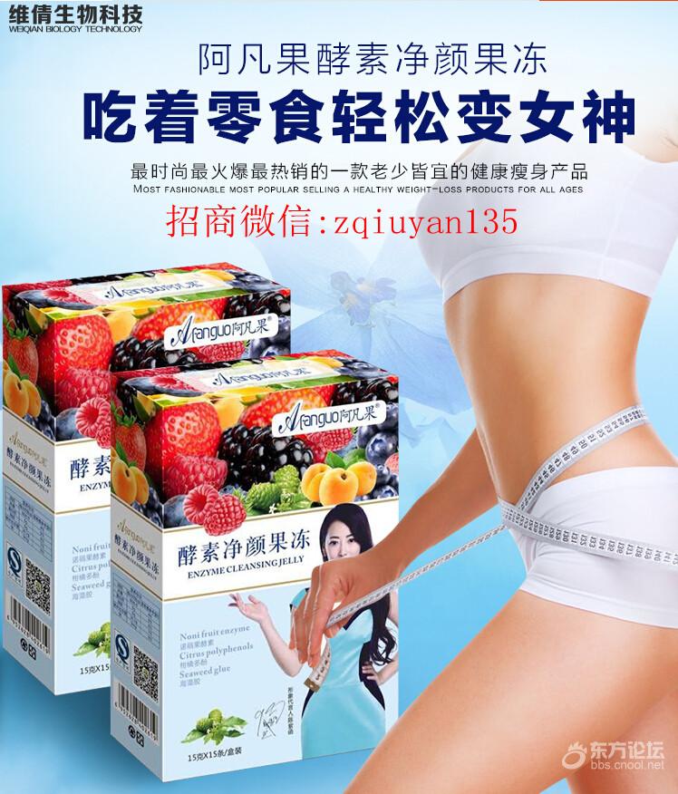 什么人不能吃酵素果冻 20150521113959078.jpg