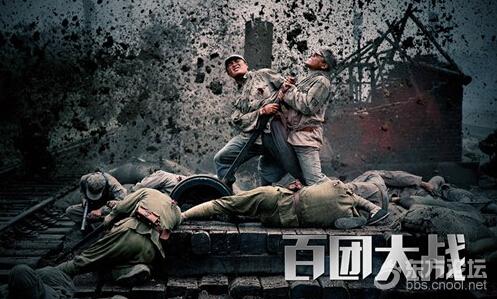 《百团大战》:气壮山河乾坤一役