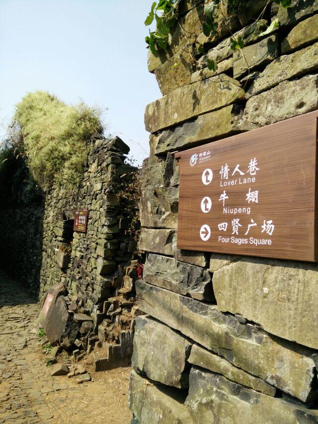 13宁海登山步道杜鹃山—许家山—西林水库秋季登山第一季 [复制]