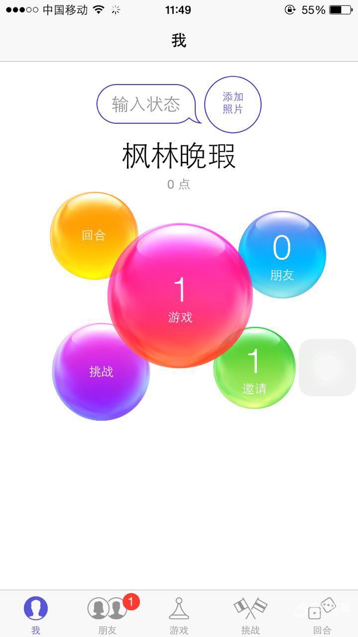 吐槽一下在和义大道coodo(酷动)买到苹果翻新机 - 生活热点- 东论