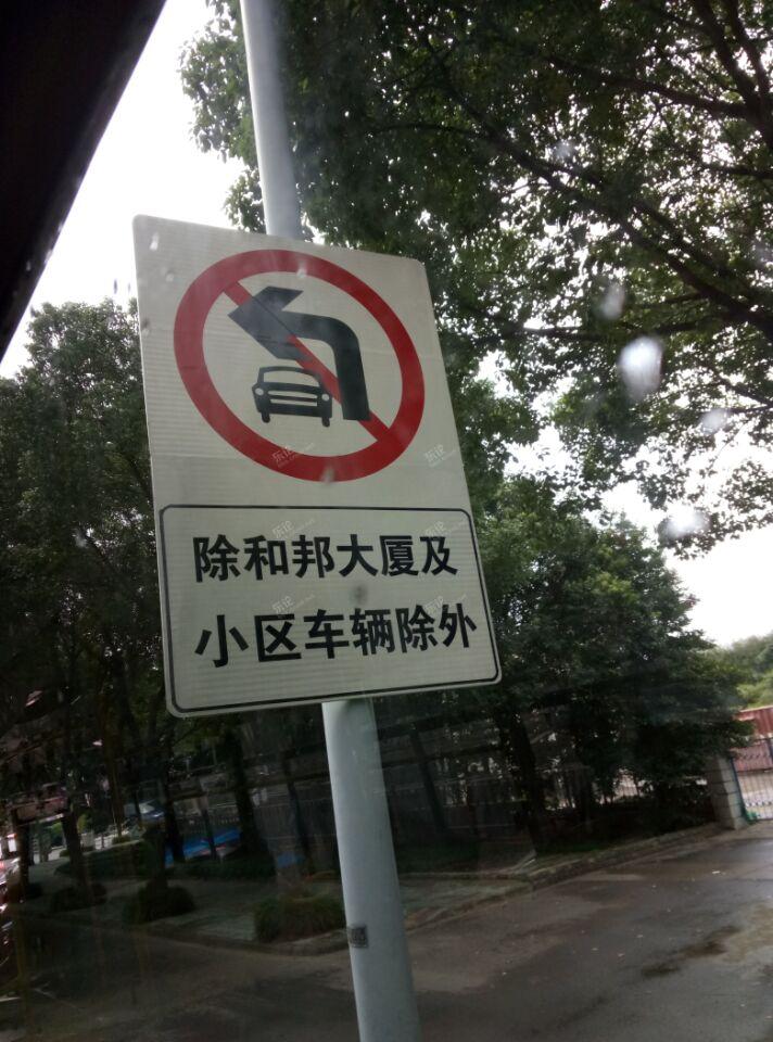 搞脑子!被这标志逼成尴尬症