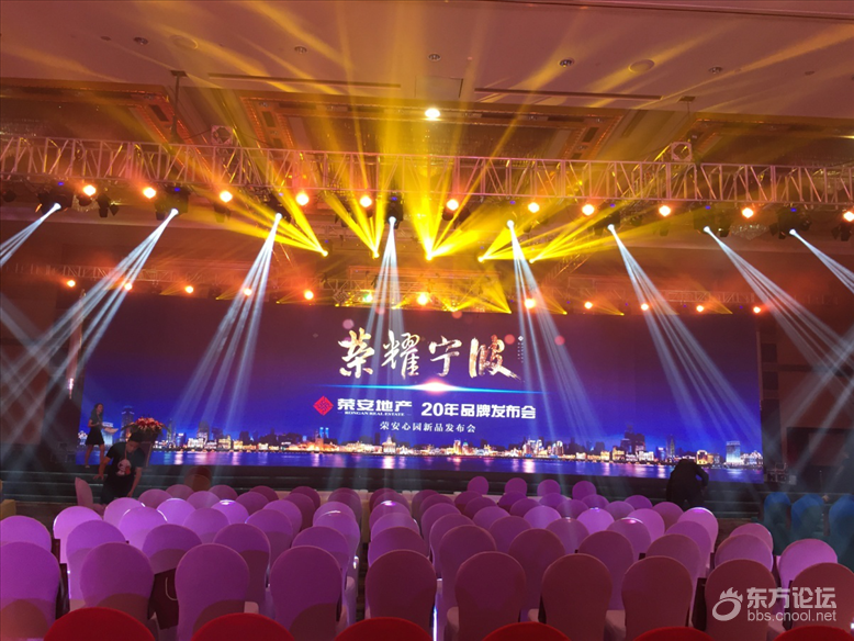 “荣安地产20周年品牌发布会暨心园新品发布会” 圆满落幕