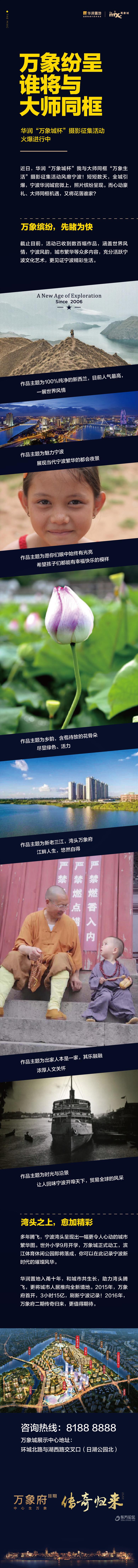 万象纷呈,谁将与大师同框?