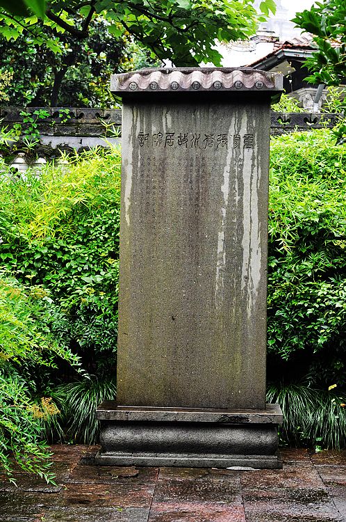 【老周】参观民族英雄张苍水故居!