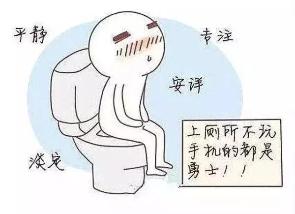 上厕所玩手机的人,7个器官正慢慢受损