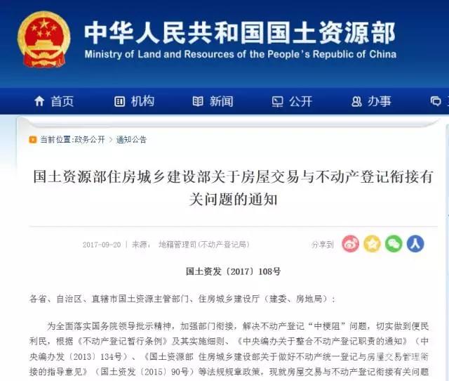 两部委表态:这种房子想身份“转正” 没戏!