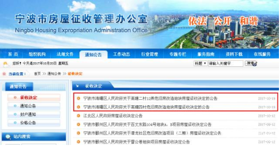 又有拆迁!政府已发公告!宁波市区2499户房屋计划征收!有你家吗?