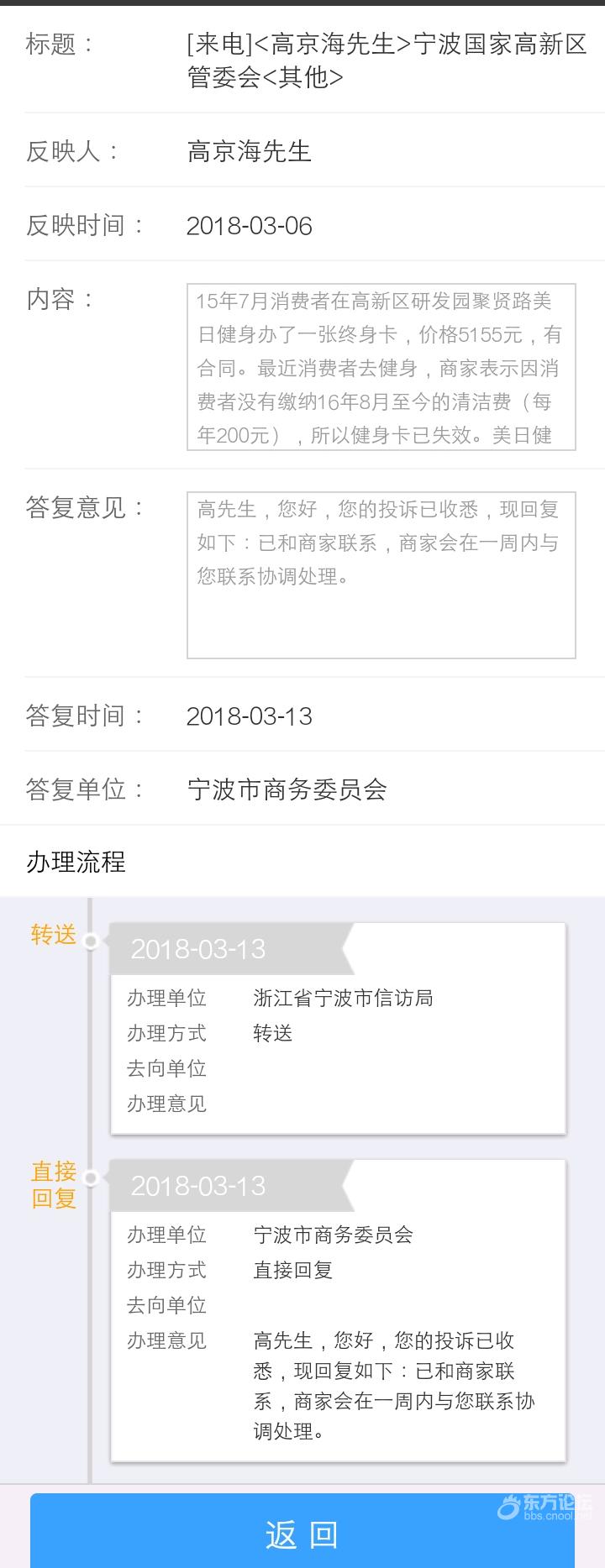 花5155元在美日办了张终身卡,3年不到,卡被注销!