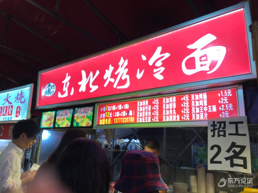 再次光顾传说中的宁大夜市,东西价格都变样