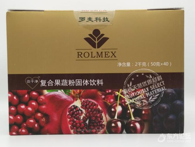 妈妈买了4盒果蔬饮料, 每盒4000元!表姐说可治重病