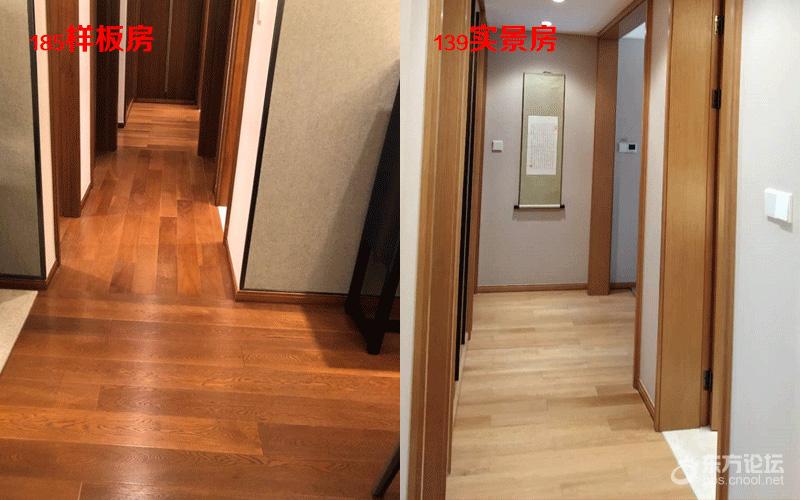 雅戈尔紫玉台精装修的对比,大家说,这算骗人吗?