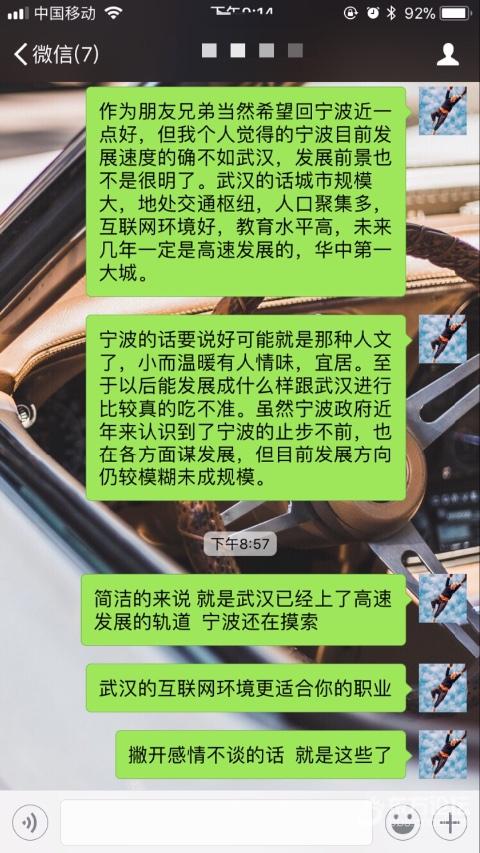 在武汉念的大学、毕业做程序猿,该回宁波买房吗?