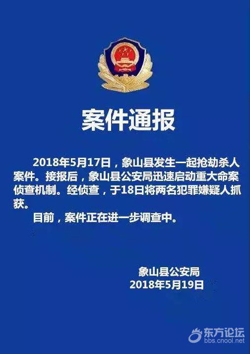 象山29岁女孩,身上被绑两个车轮毂后被抛尸桥下