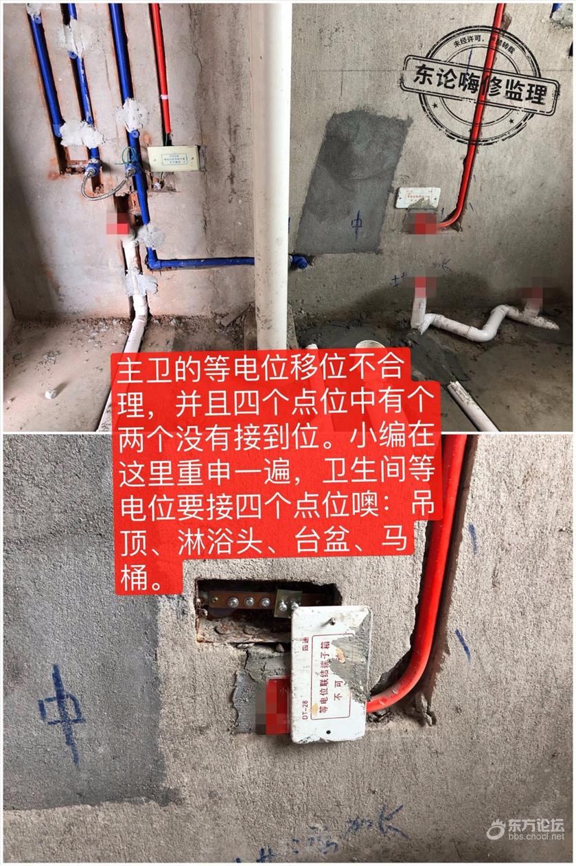 如此移位法,等于没有等电位!