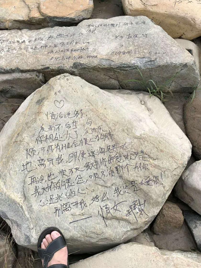 江边发现情书,写于一块大石上。问世间情为何物…