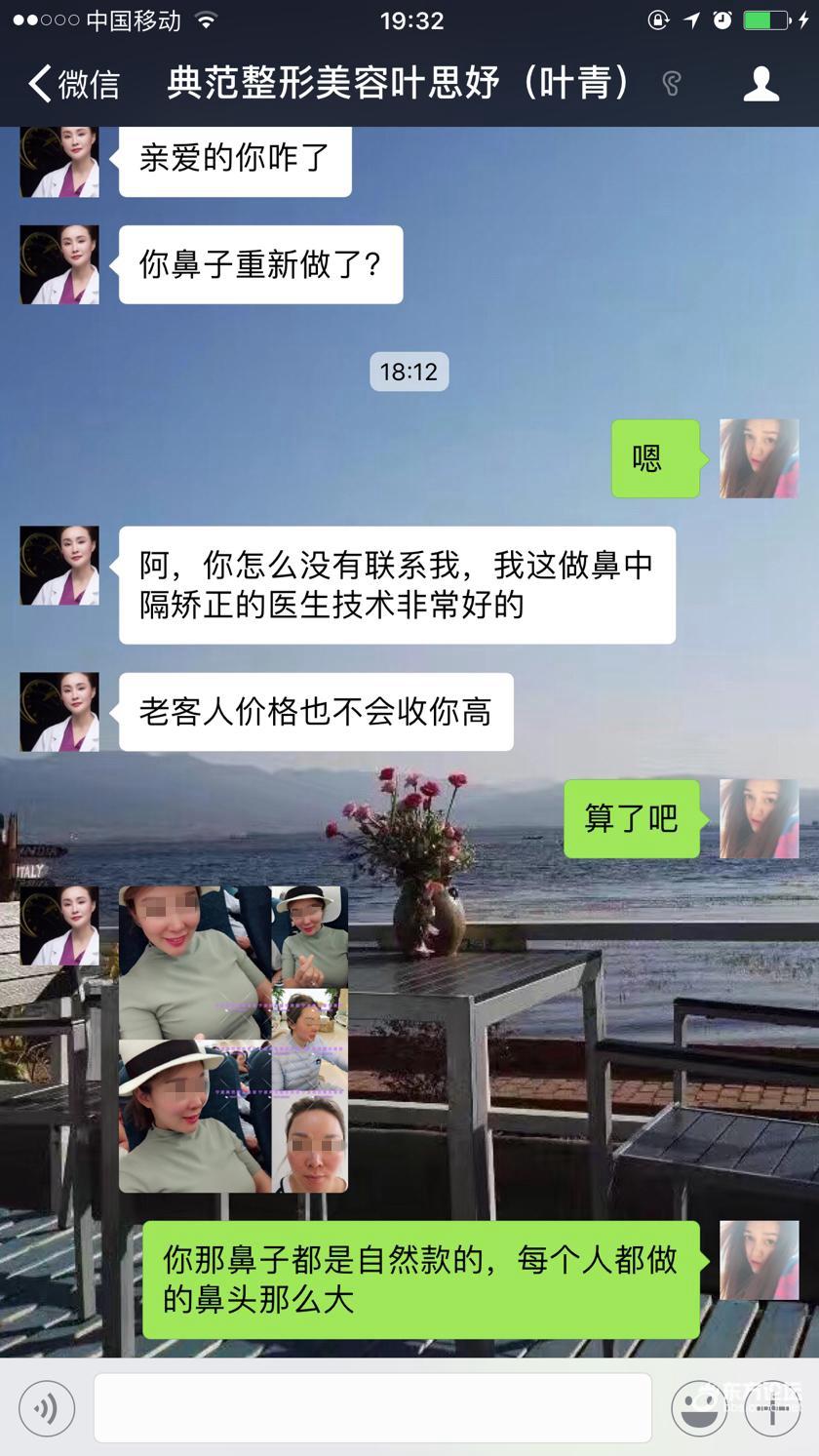 花3万,整形医院给我做了只大鼻子!而且越变越大!
