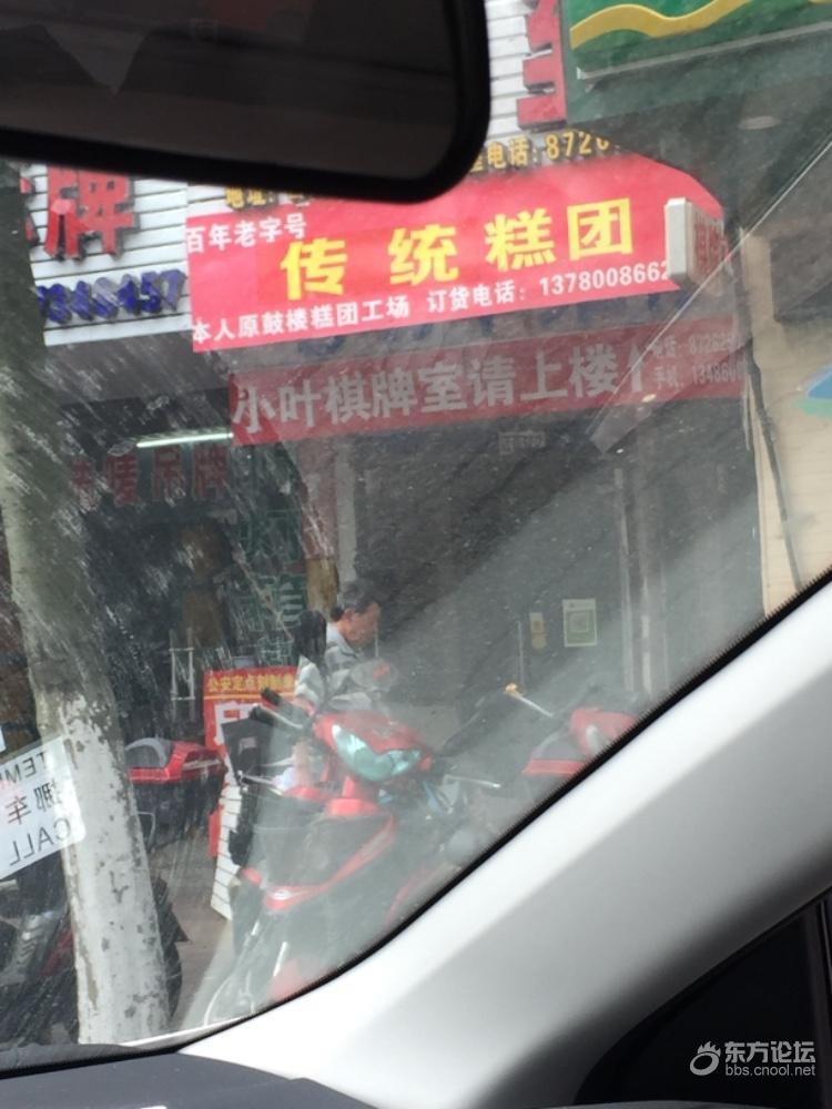 毛脚女婿第一次上门,88个油包出洋相。缺德啊