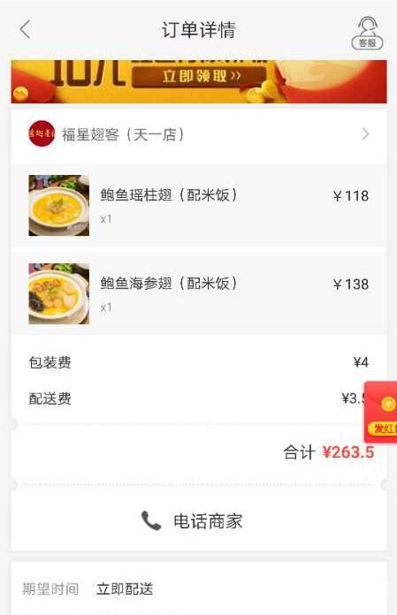 没证据不赔!吃完100多/份的鲍鱼外卖,妈上吐下泻
