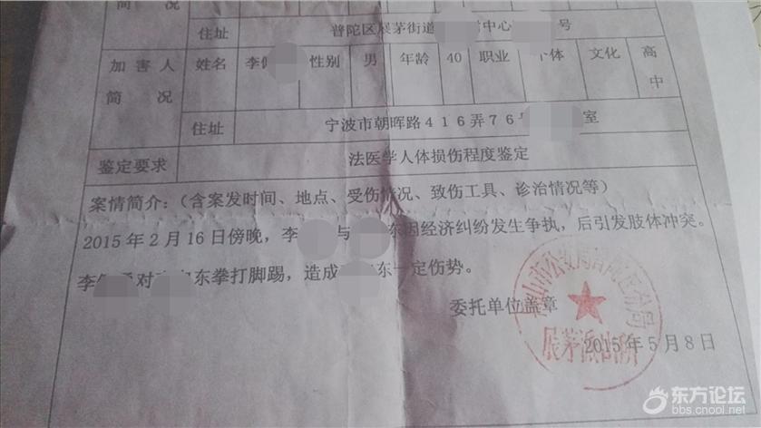 刚出法院门,就遭对方暴打。我猜这是有预谋的行动