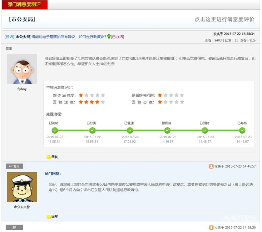 慈溪人民医院门口转弯标志处又中招!行政复议无效