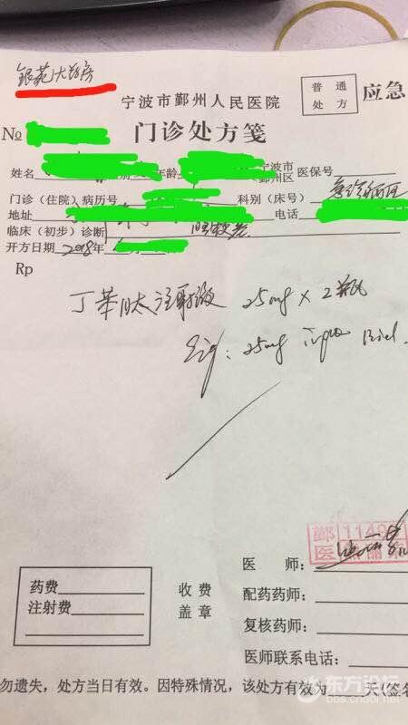 医院看完病,竟让我旁边小药房买药,关键价格...