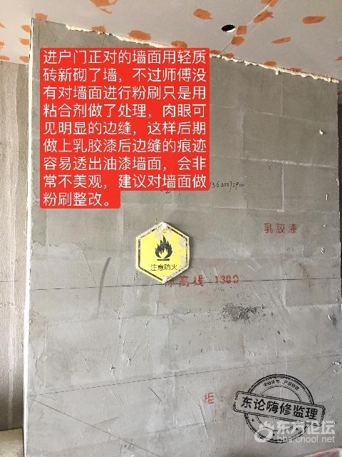 一验收发现10余问题,业主苦恼整改好比重装