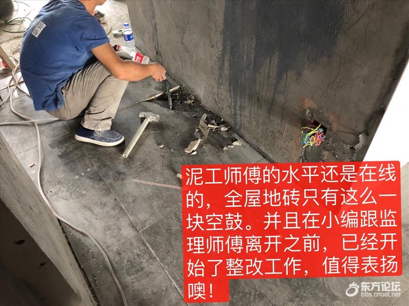 泥工师傅够给力,地砖就一片空鼓,当场整改!